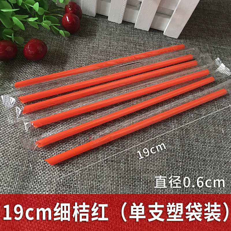 2000只一次性细长吸管蓝色独立包装23 21 19*0.6奶茶豆浆果汁饮料