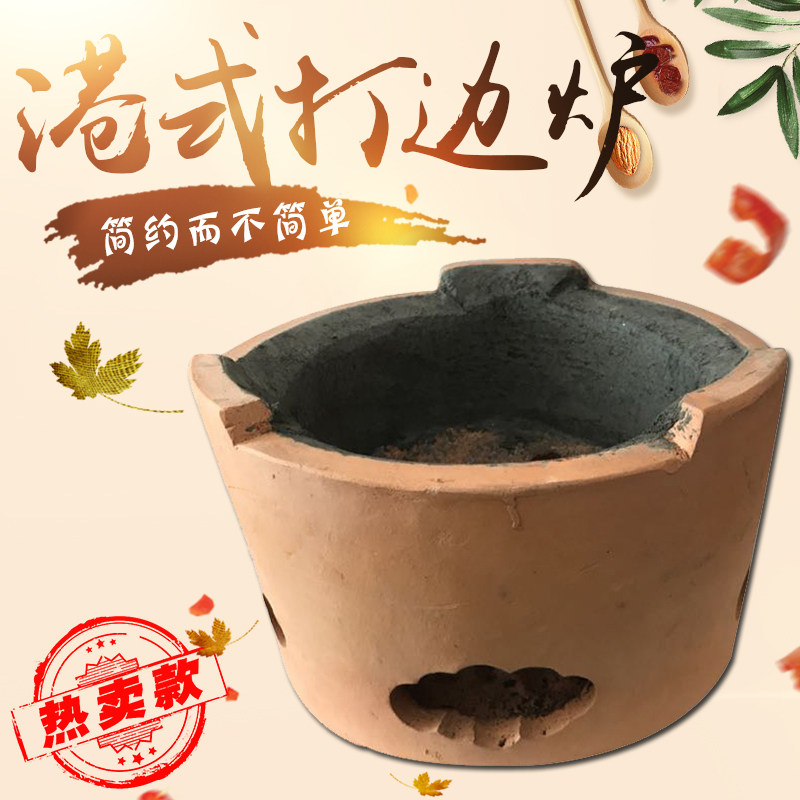 炭炉木炭老式木炭火锅炉港式打边炉火锅家用碳炉木炭江苏餐厅款