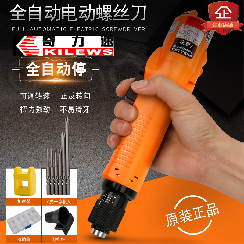 奇力速小力士全自动电批6200L6600L 3300L 3200L 电动起子螺丝刀