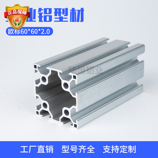 工业铝合金型材欧标6060L铝型材 60*60双槽铝型材 2.2MM厚