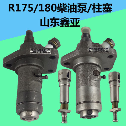 水冷柴油机配件 柱塞  高压 柴 喷 油泵 总成 175  R180 6 8马力