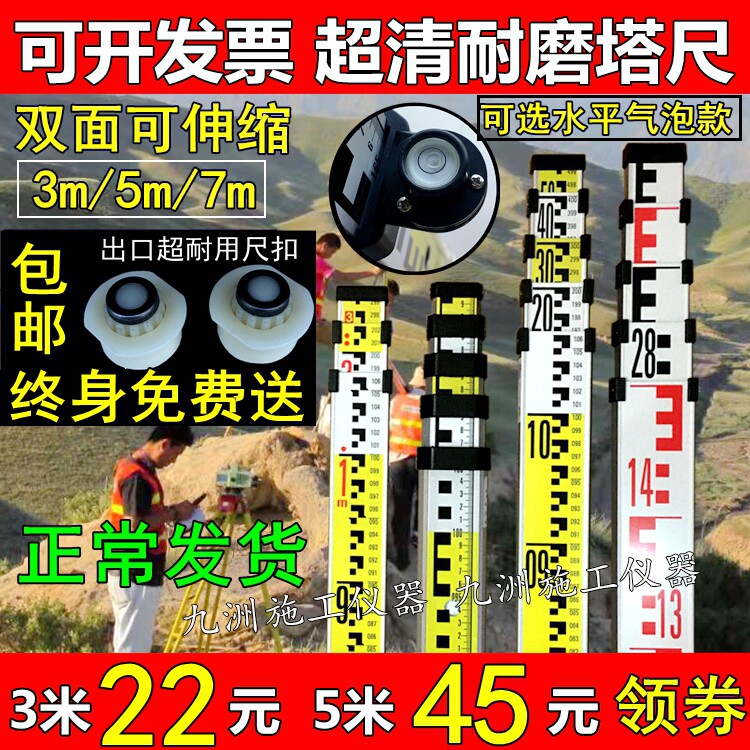 加厚水准仪塔尺5米7米3米可伸缩标尺刻度尺5m铝合金塔尺通用测量