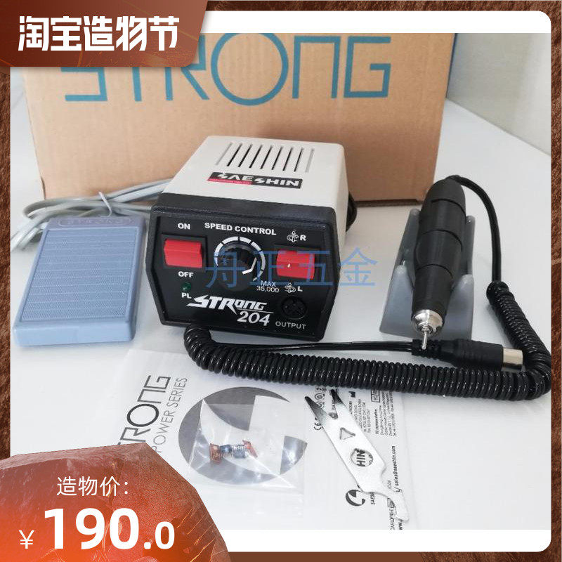 南韩204-102L牙机 木雕玉雕核雕小型雕刻机骨雕蜜蜡 美甲打磨抛光