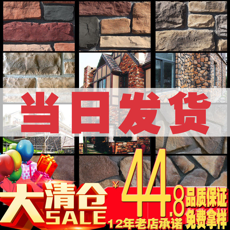 人造文化石外墙砖室外别墅文化砖电视背景墙艺术水泥石阳台花园砖图片