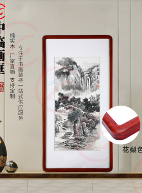 油画装裱画框国画外框桐实木外画框实木装裱外框油画框实木定制