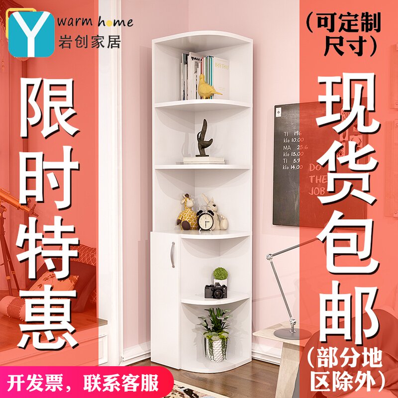 角柜转角柜衣柜边柜墙角柜拐角置物架客厅弧形三角柜多功能边角柜
