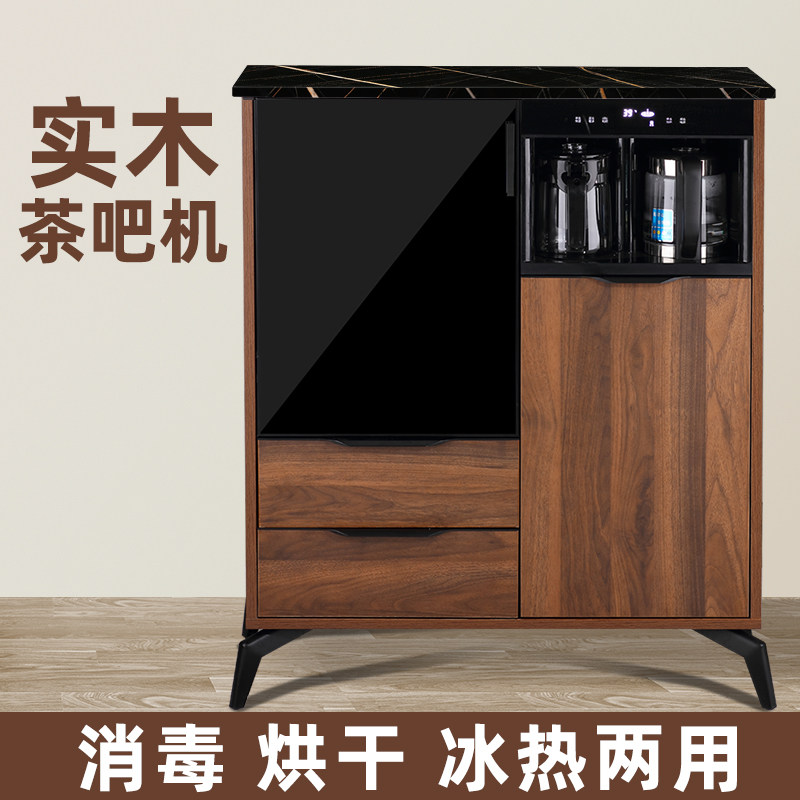 实木茶吧机全自动遥控智能家用饮水机奶瓶消毒柜制冰热冰箱冷藏冻