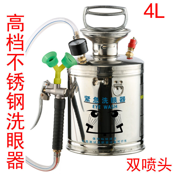 验厂洗眼器便携式双口不锈钢洗眼器带压力表4L洗眼器工厂验厂