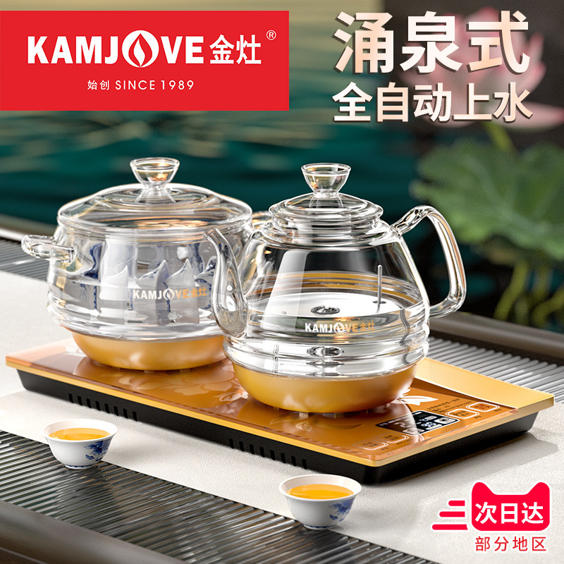 金灶H9全自动底部上水电热水壶茶台烧水壶一体家用茶桌玻璃热水壶