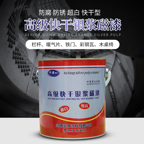 防锈漆金属漆防腐桶装银粉漆汽车底盘氟碳漆免除锈户外耐高温磁漆