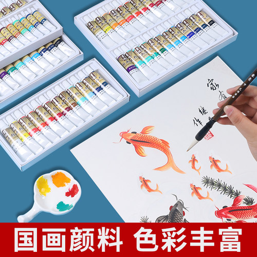 中国画颜料全套成人小学生初学者儿童入门国画材料单支盒装软管12