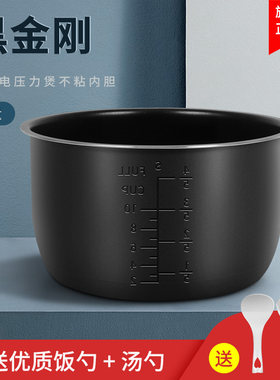 老板牌电压力锅内胆5L升CY50-233S不粘锅煲胆锅芯老板内锅配件