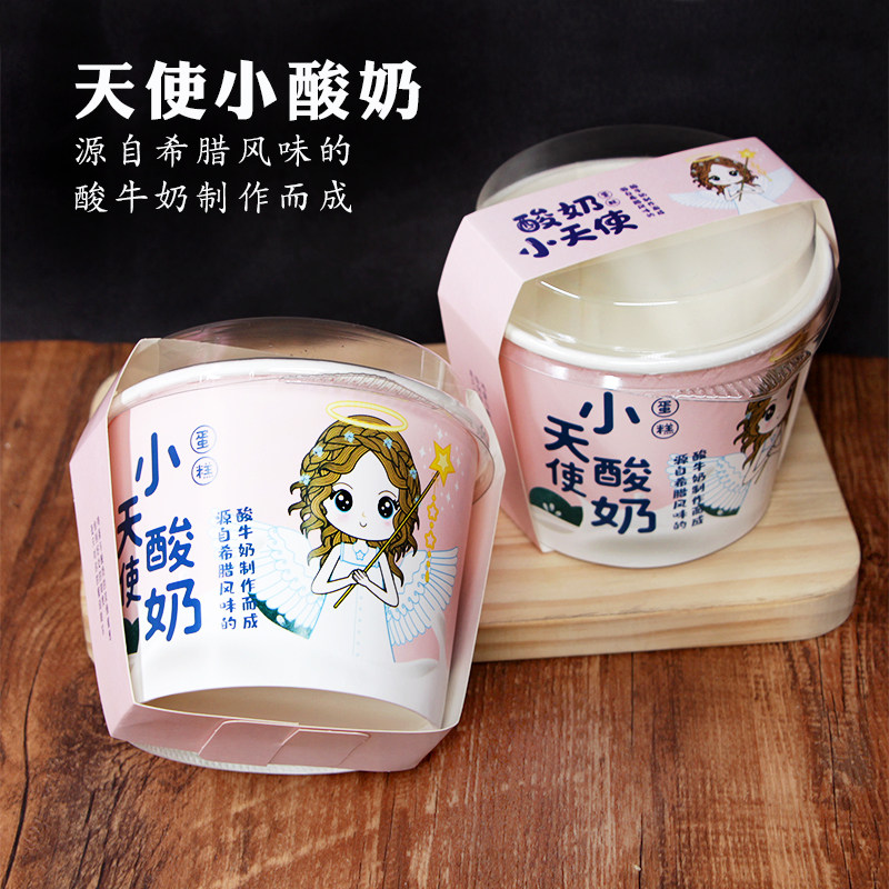 酸奶小天使包装盒 烘焙包装蛋糕盒 耐高温 100套包邮