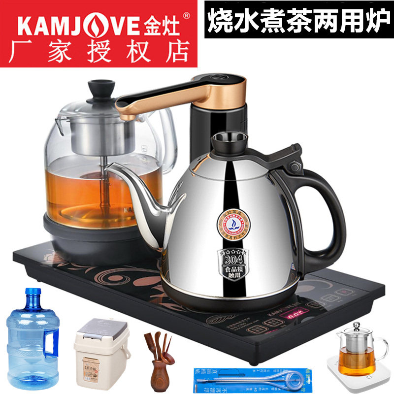 金灶K905全自动烧水壶智能上水电热水茶壶抽水一体煮茶器茶炉茶具