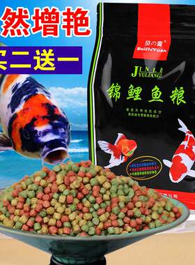 锦鲤鱼饲料红草金鱼鱼食小颗粒增色不浑水观赏鱼草鱼粮小型鱼家用