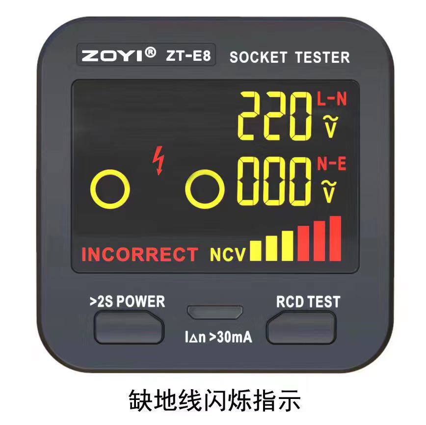 众仪E2E4E6E7E8E10相位检测仪电源插座接线漏电测试仪电工验电器