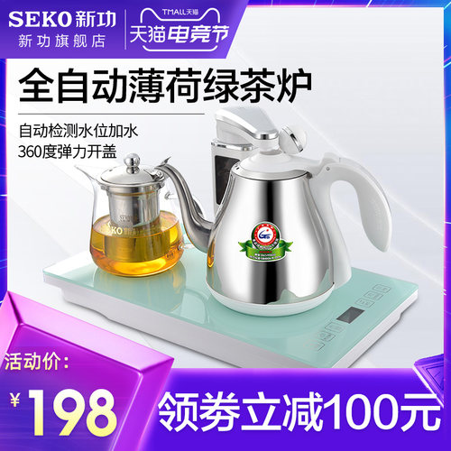 新功家用全自动上水电热水壶保温一体烧水壶泡茶专用煮水壶F146A