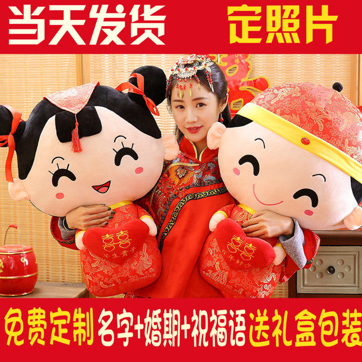 个性定制创意摆件结婚礼物一对新婚礼品送新人送姐姐闺蜜实用女