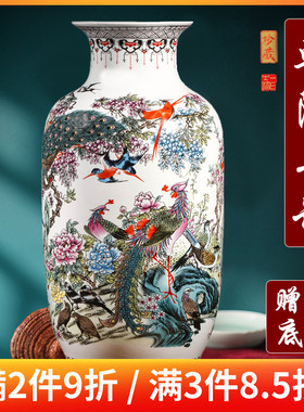 景德镇陶瓷器粉彩仿古中式百鸟朝凤落地玄关花瓶家居客厅工艺摆件