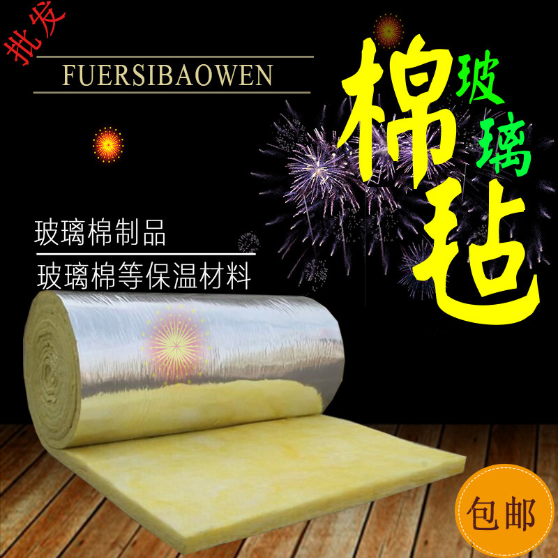 离心玻璃棉卷毡防火隔热棉隔音棉吸音棉墙体消音填充材料大棚保温