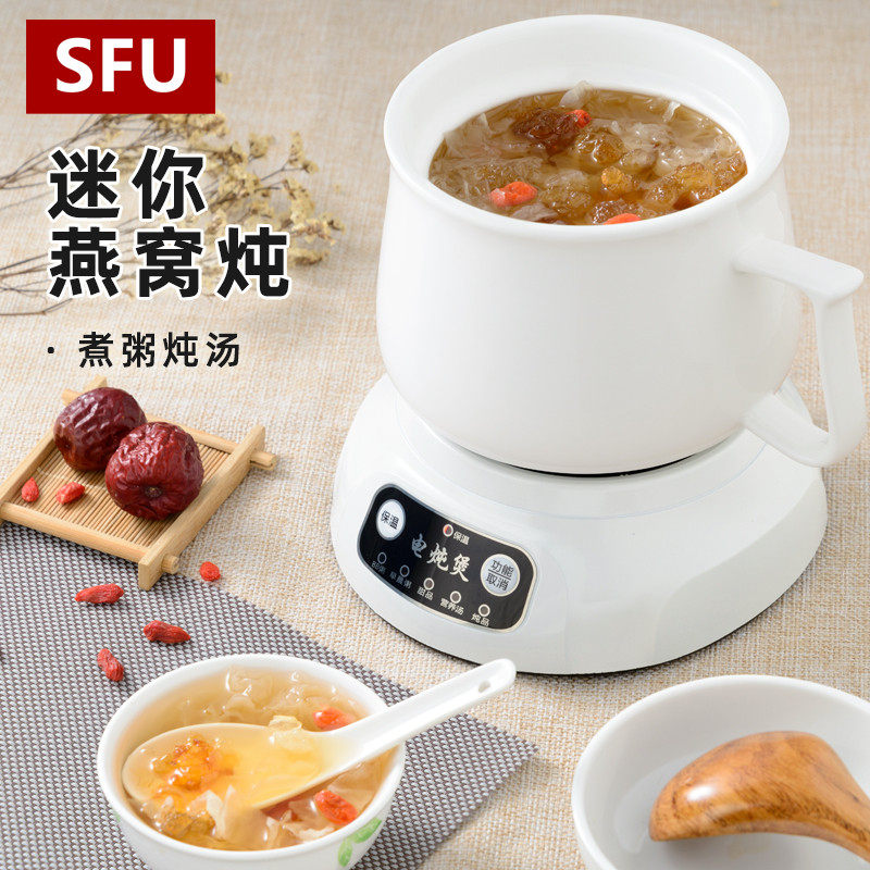 SFU陶瓷迷你小电炖锅家用1-2人隔水炖燕窝炖盅专用煲汤煮粥神器