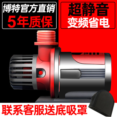 博特超静音鱼缸水泵鱼池潜水泵循环帮浦小型底吸抽滤水器变频水泵