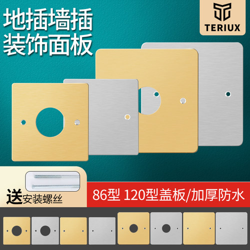 120型86型地插盖板盲盖施工盖板封盖墙面开关插座封盖出线孔遮孔