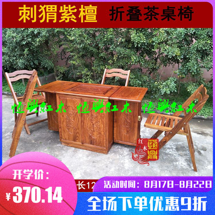 刺猬紫檀折叠桌茶桌移动功夫泡茶台茶几茶车餐桌子花梨木家用阳台