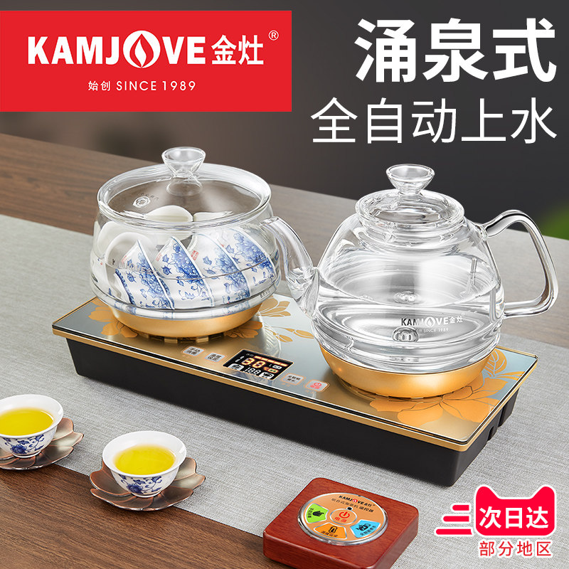 金灶H10遥控底部自动上水电热水壶玻璃煮水烧水壶电茶炉迷你家用