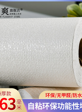 环保特厚无味防水防潮布纹纯色墙纸自粘卧寝室客厅背景墙温馨壁纸