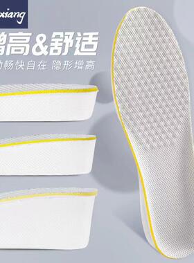 2双增高鞋垫男士女式运动隐形网红增高神器内增高鞋垫全垫舒适软