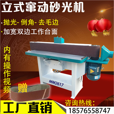 MM2617砂光机立式窜动磨光机砂带机震动砂光机上下窜动砂带配件机