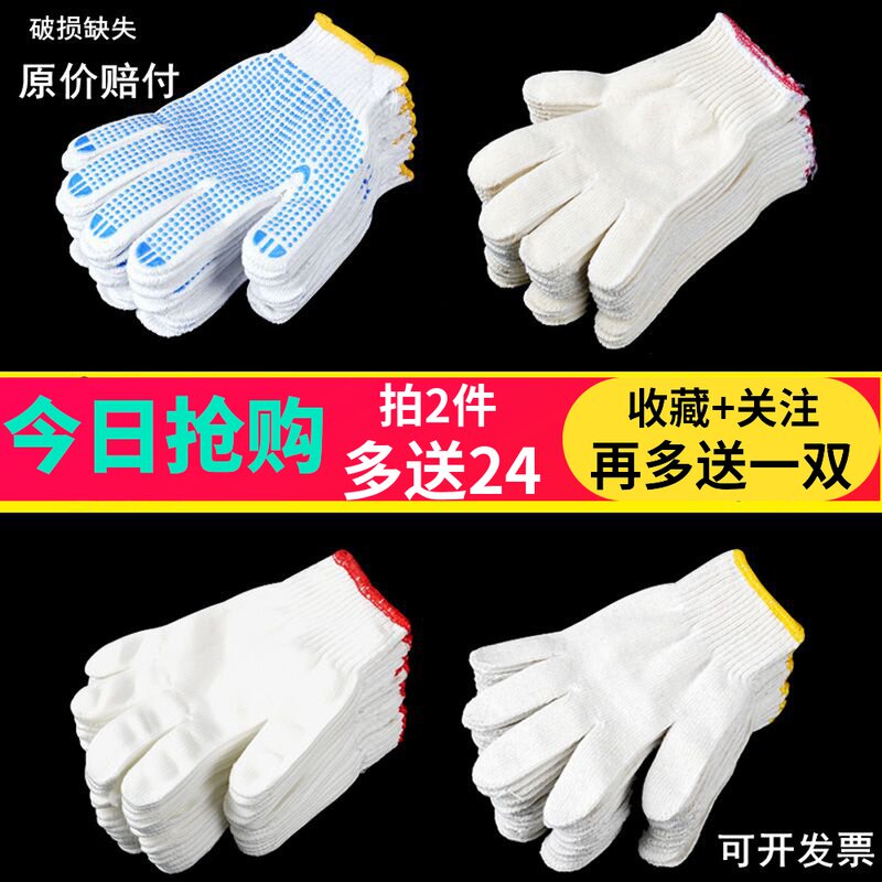 棉线手套劳保耐磨工作男工地干活薄款纯棉防油劳动耐用尼龙白手套图片