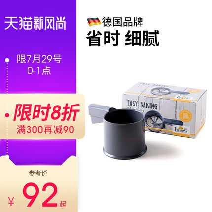 德国焙可美面粉筛粉器烘焙培工具手持杯式家用半自动不锈钢过滤网