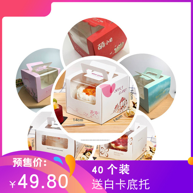 方形开窗红色4寸生日蛋糕包装盒手提小四寸慕斯西点烘焙打包盒子