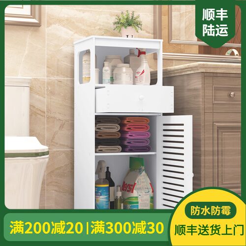 卫生间置物柜洗衣液用品多层储物柜厕所落地式马桶边柜收纳柜子