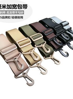 高品质户外运动尼龙单肩 5厘米宽斜挎背带 包带 加宽可拆卸肩带