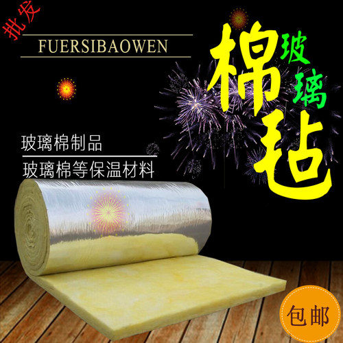 离心玻璃棉卷毡防火隔热棉隔音棉吸音棉墙体消音填充材料大棚保温