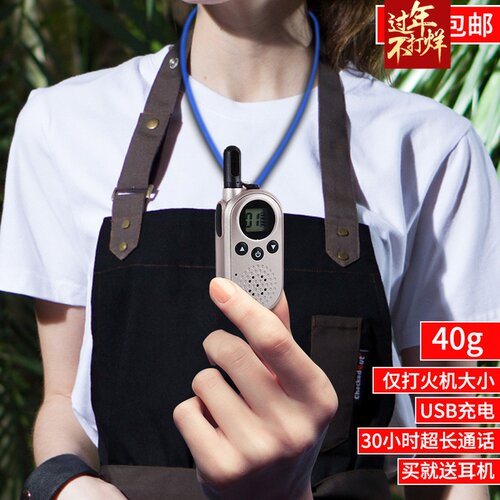 对讲机迷你对机讲机微型小机小型对讲器机饭店用机室内机滑雪美容