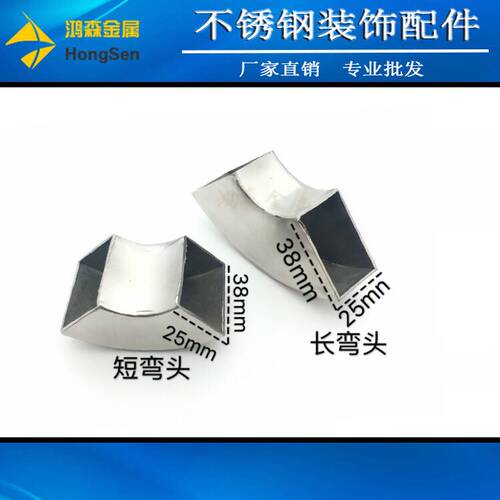 201不锈钢90度方管弯头 25方/38方/50方/50x25方/75x45方弯头焊接