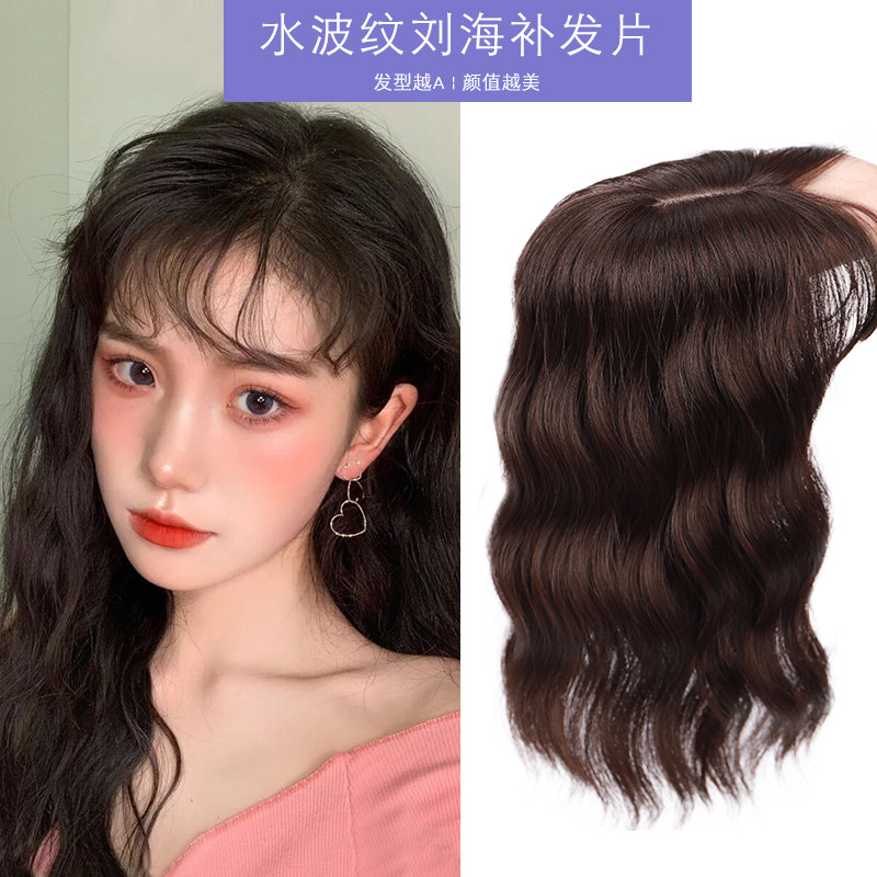 网红假发片浏海假发贴片女头顶补发遮白发无痕水波纹自然卷发