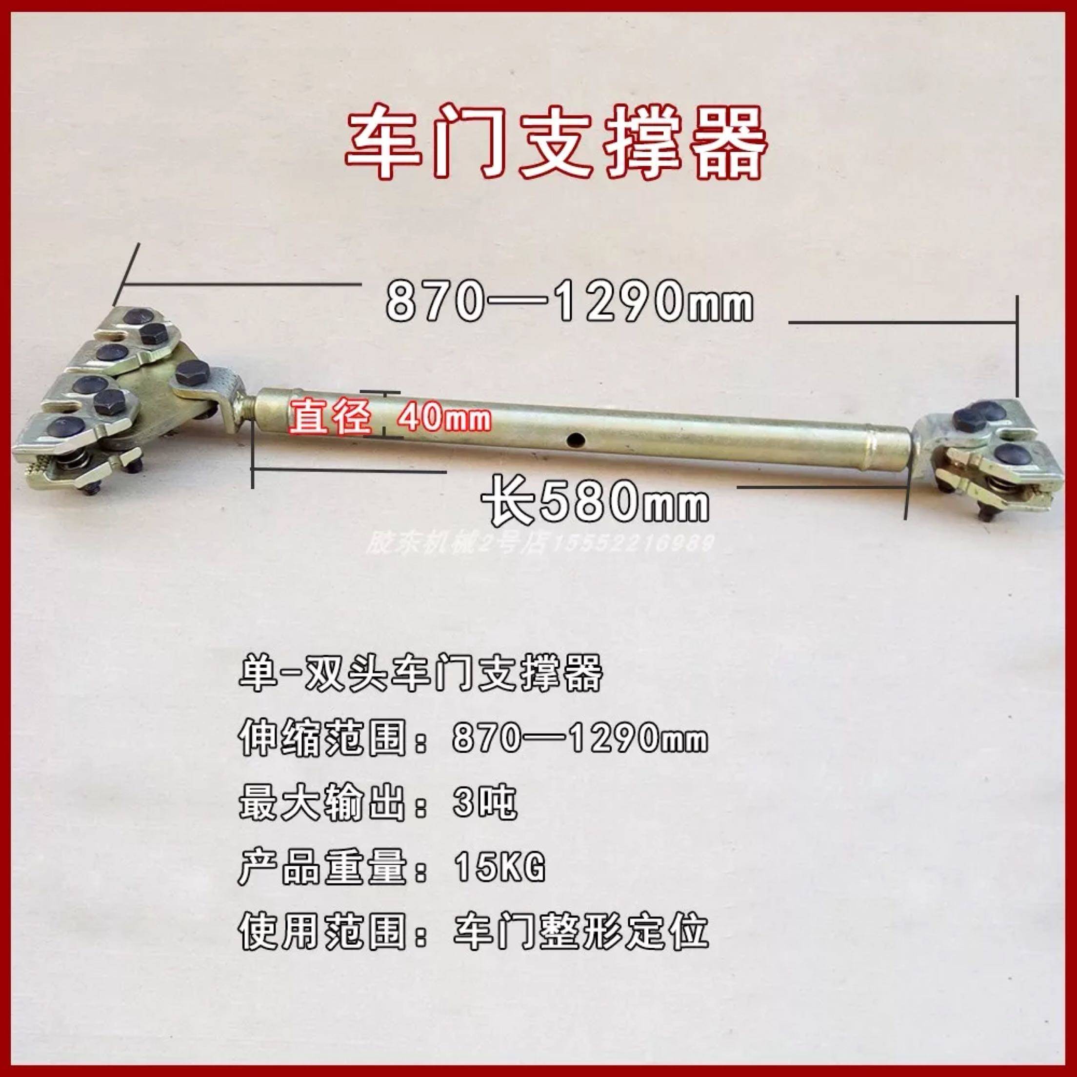 车门支撑器持开器车门校正组大梁校正仪配件汽车钣金维修设备工具