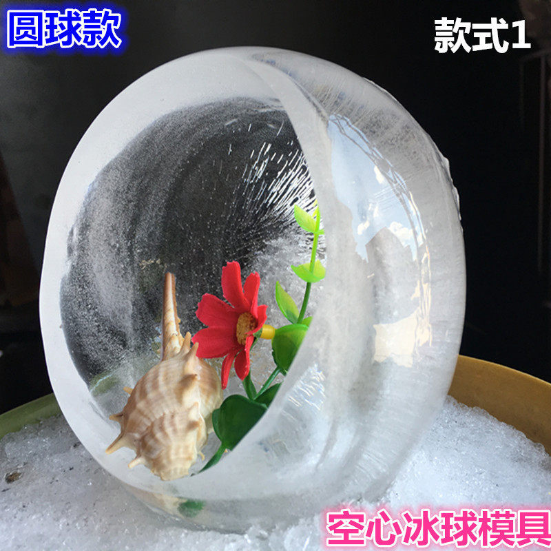 空心圆球形冰球冰雕模具 空心冰球模具 厨用盐雕模具送刺身灯