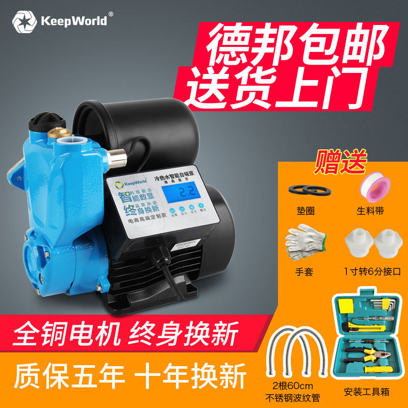 中盛联科全自动冷热水自吸泵家用自来水水井热水器液晶屏数显水泵
