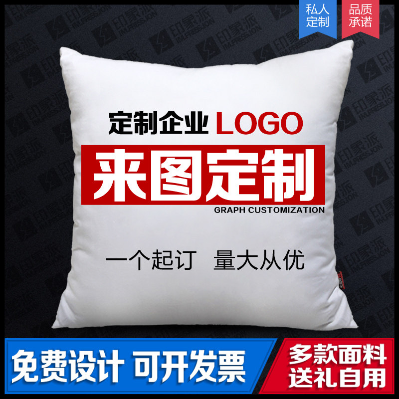 企业定制照片印logo抱枕被子两用广告礼品来图定做diy办公室靠枕图片