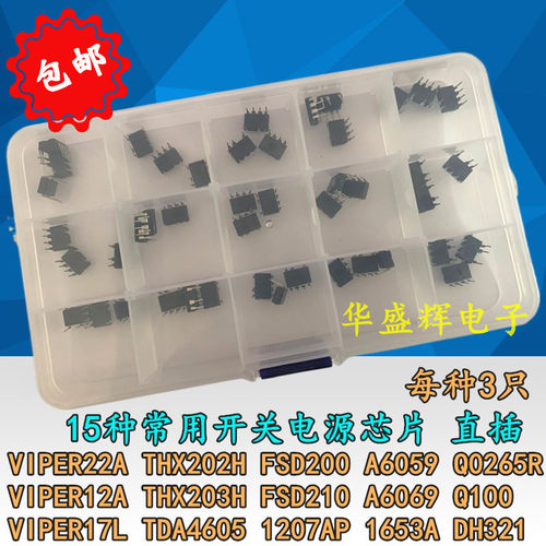 开关电源芯片包VIPER22A-12A-17L THX202-20J3 DH321 Q100 A6059