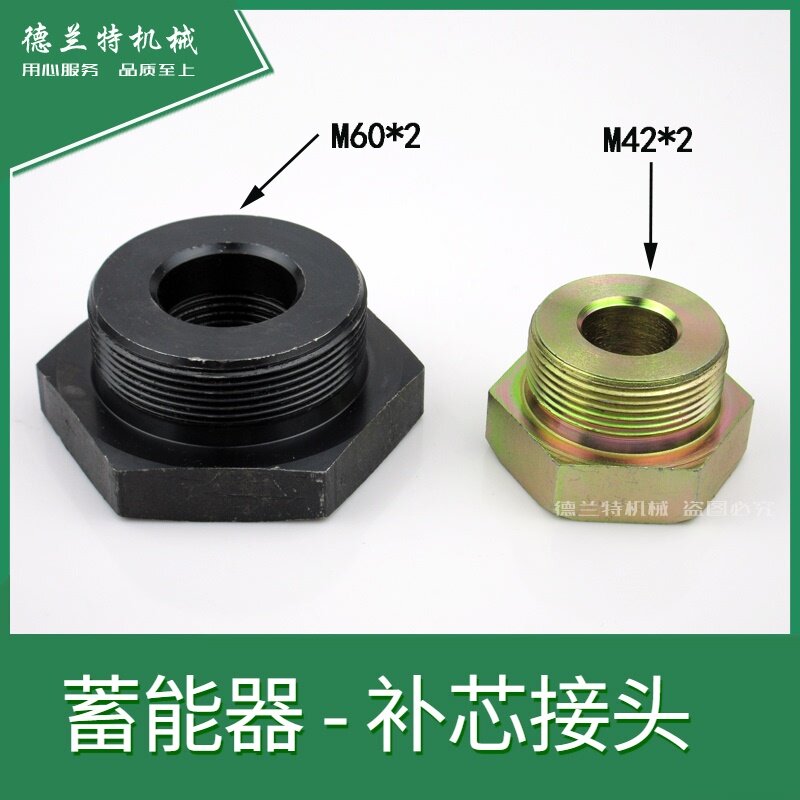 蓄能器内丝接头M42*2对精品耐高压M60*2液压工具底座阀板补芯接头