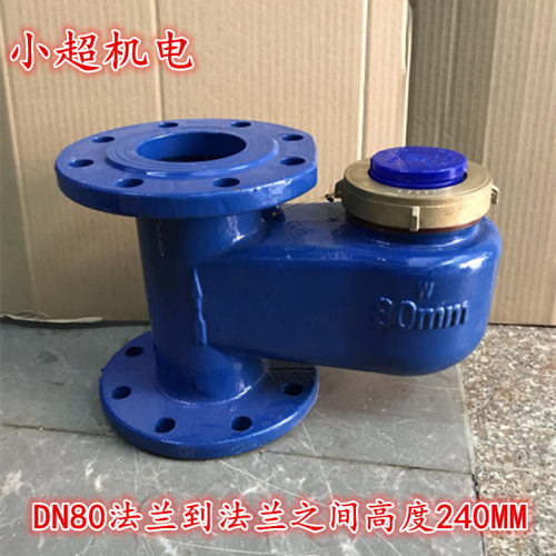 立式法兰水表DN50/DN100 上进下出冷水热水旋翼式工业水表