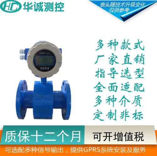 LDE一体式电磁流量计表污水流量计管道流量计防腐流量计高精度