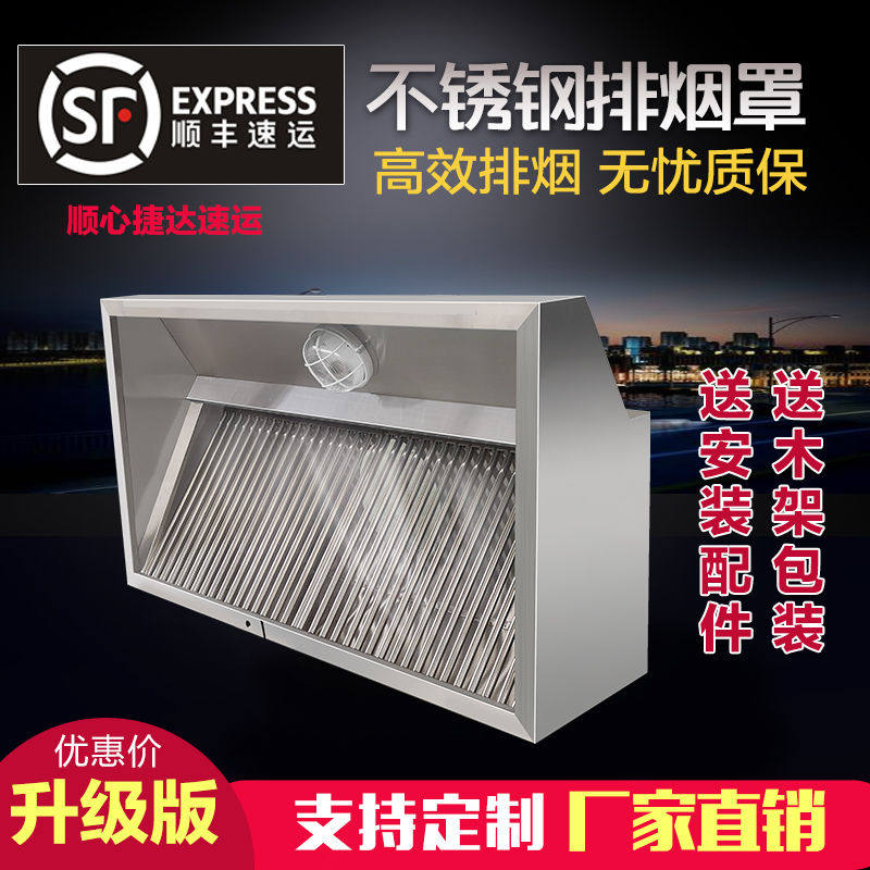 商用油烟净化一体机排烟罩厨房抽油烟机烟罩厨房烟机净化食堂烟罩